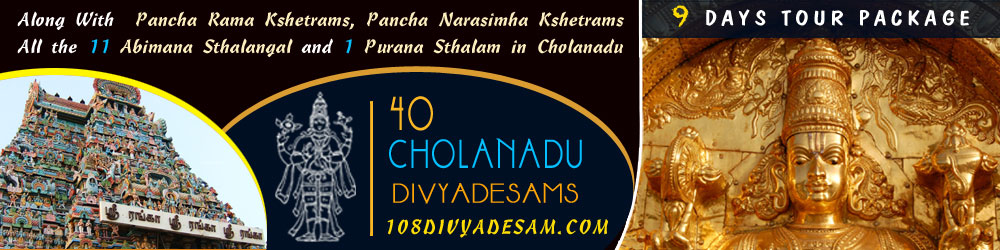 Cholanadu Divyadesams Tour Organizers from Chennai, Bangalore, Mumbai and Trichy